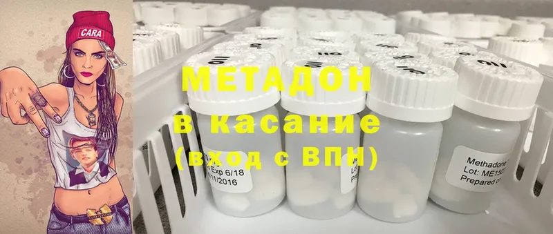 МЕТАДОН methadone  Стерлитамак 