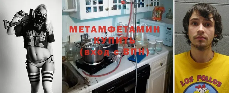 Метамфетамин Methamphetamine  KRAKEN сайт  Стерлитамак 